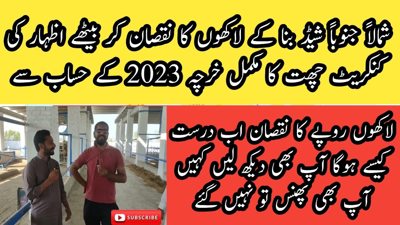 New style shed II New direction shed style II Feasibility of concrete shed II Dr. Muzzammil