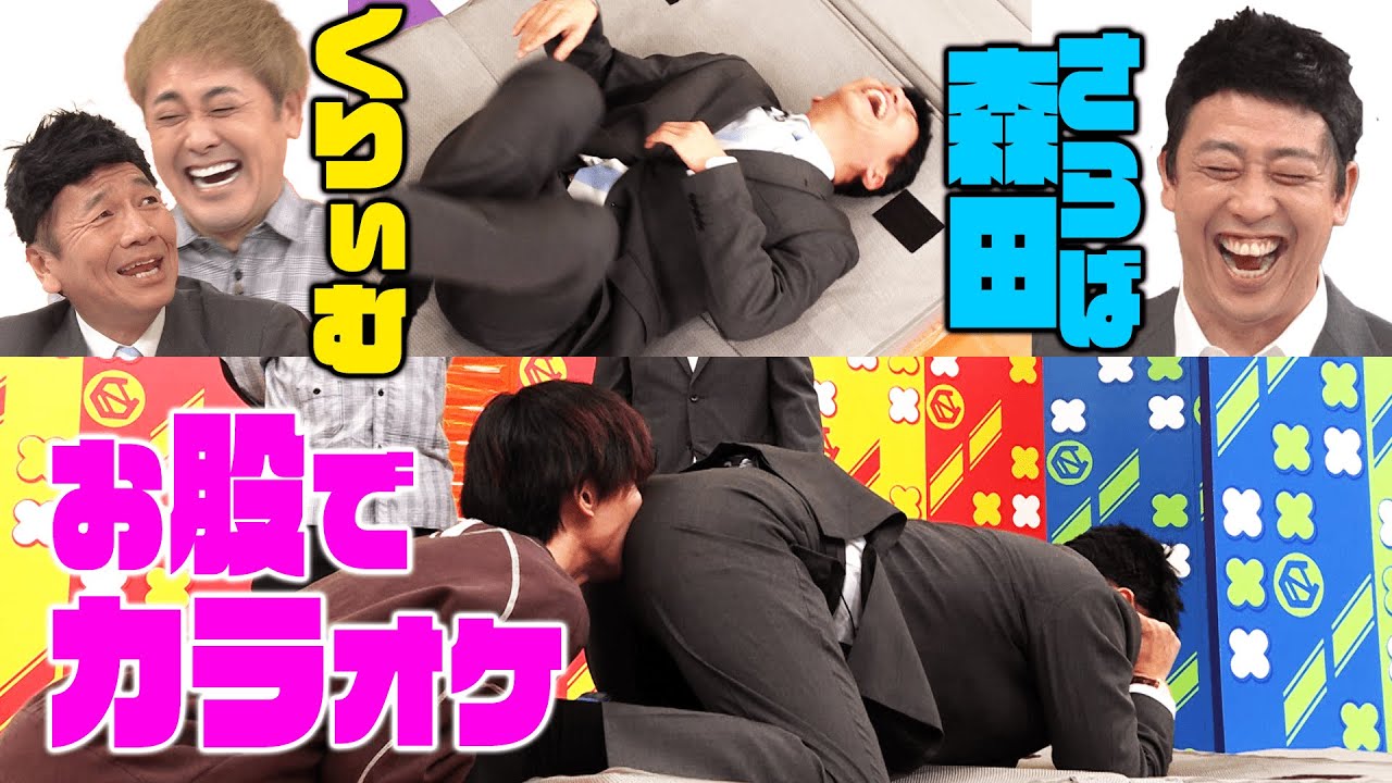#75 さらば森田と「股カラ」