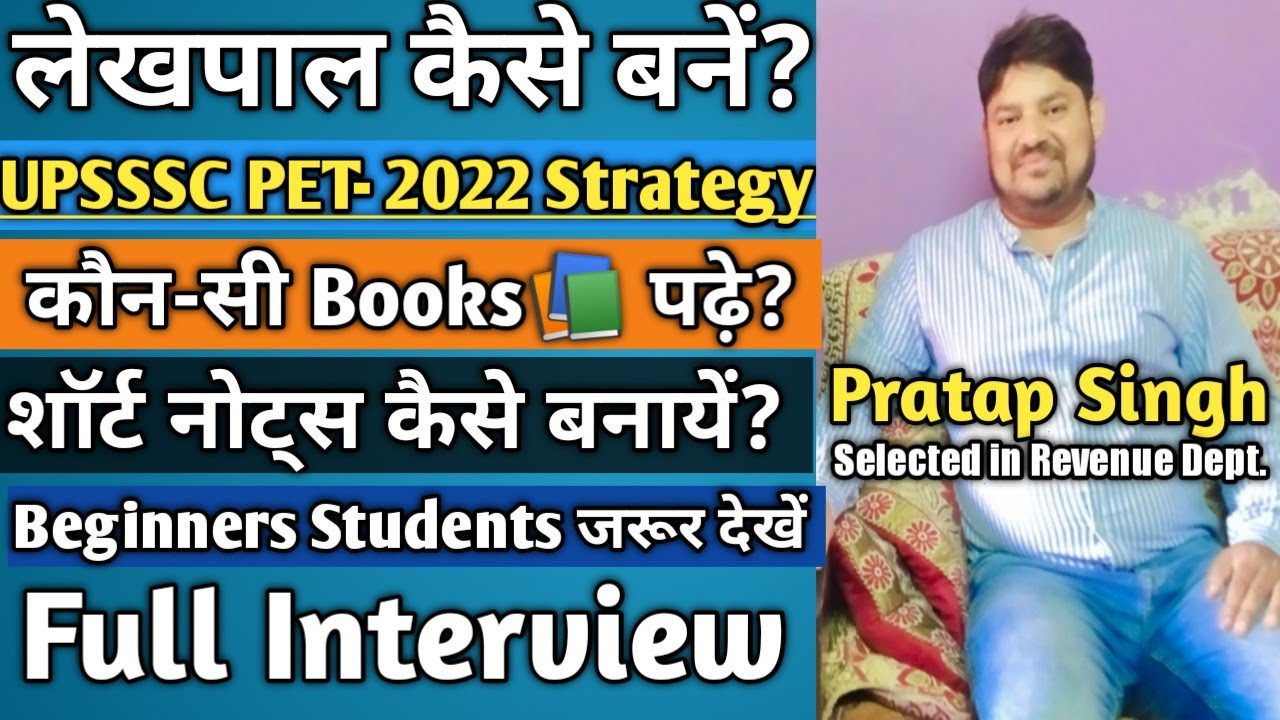 Lekhpal Selection Process and Exam Strategy.