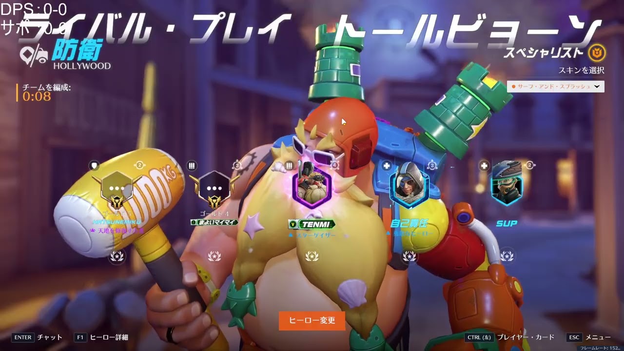 【2026/02/15】【OW】ダメの認定戦終わらす バレンタインのチョコもらったあげた報告待ってます