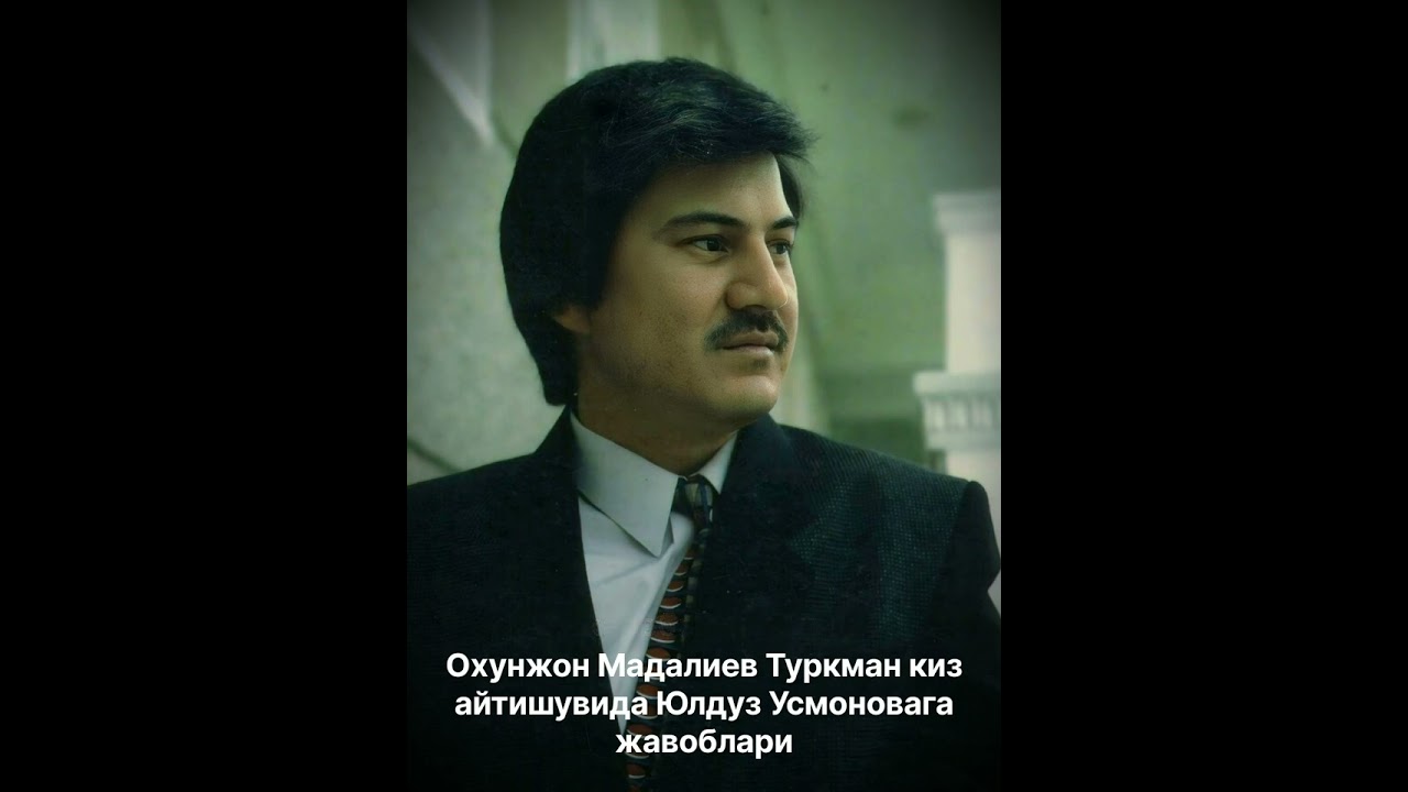 Охунжон Мадалиев Туркман киз айтишувида Юлдуз Усмоновага жавоблари