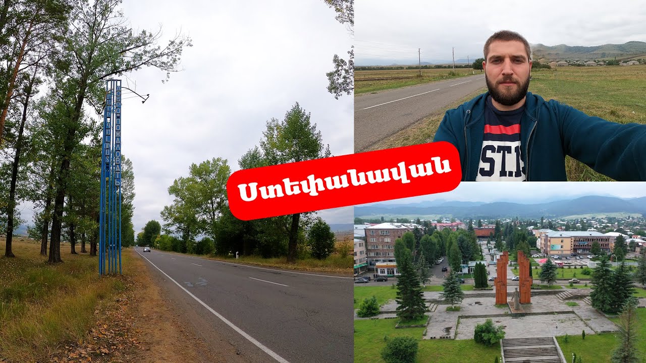 Ստեփանավան, Լոռվա հրաշքը, բացահայտում ենք քաղաքը: