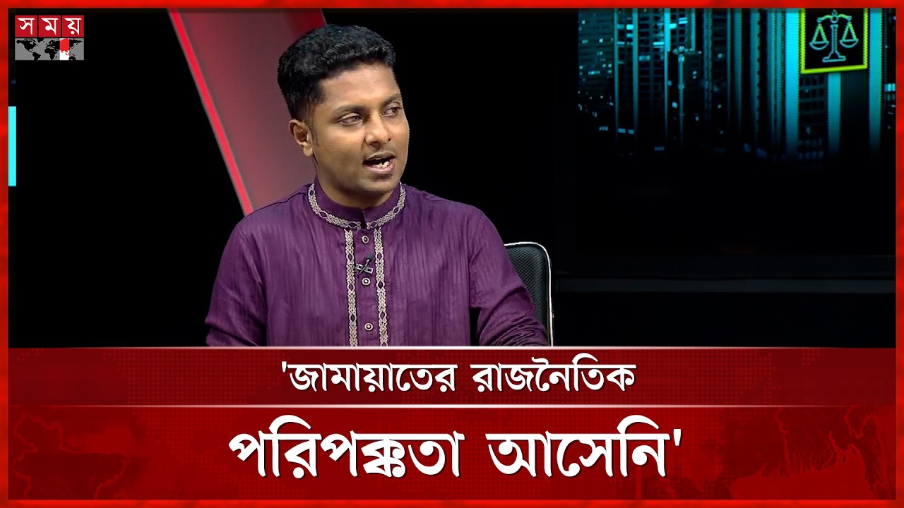 সংবিধান তো ছেলেখেলা নয়, একটু মানবেন; একটু মানবেনা না: রাকিব | Rakib Al Hasan | Talk Show | Somoy TV
