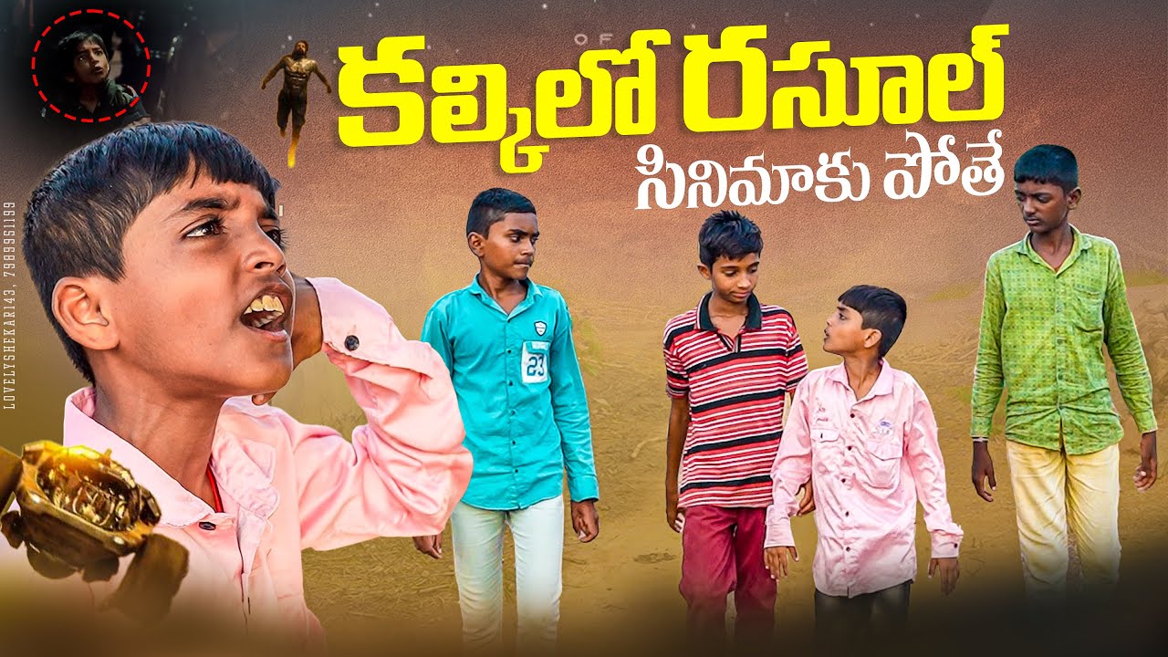 Kalki 2898 ||prabhash Anna movie lo rasool||cinemaku podhama||my village comedy||dhumdhaamchannel