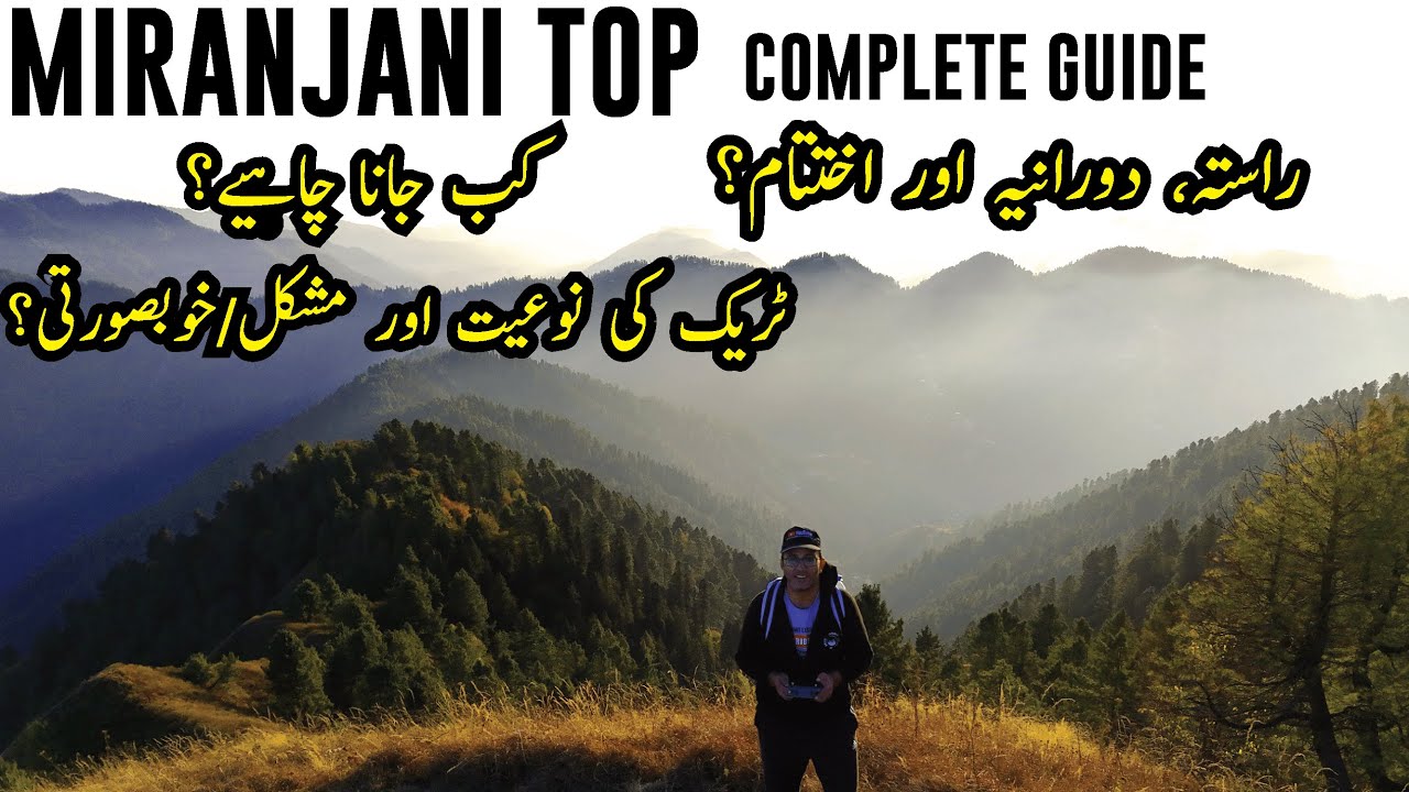 Miranjani Trek Nathiagali |Complete Guide,Difficulty & Best Time to Visit| Nathiagali's Highest Peak