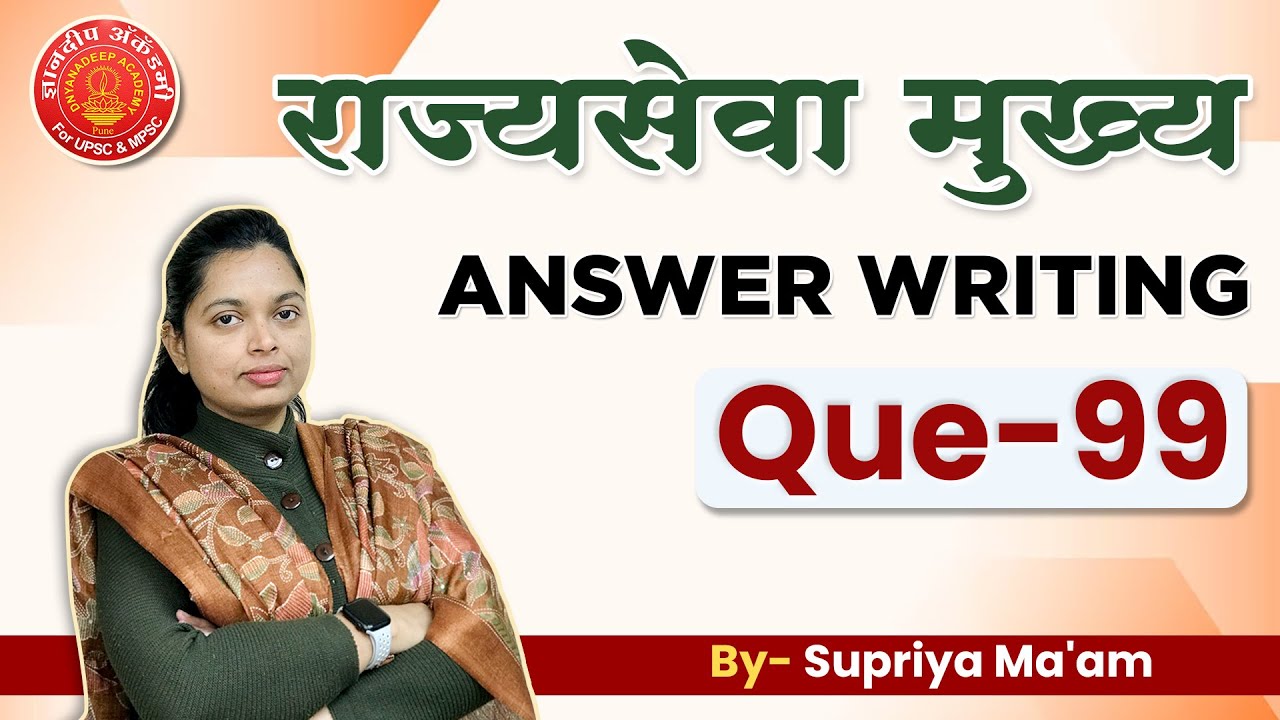 MPSC Answer Writing Practice | Ethics Que:99 | By - Supriya Ma'am #mpscmains