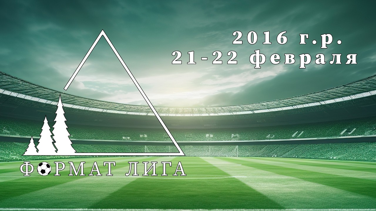 2016. Soccer Club — Волга. Формат лига. 1 этап