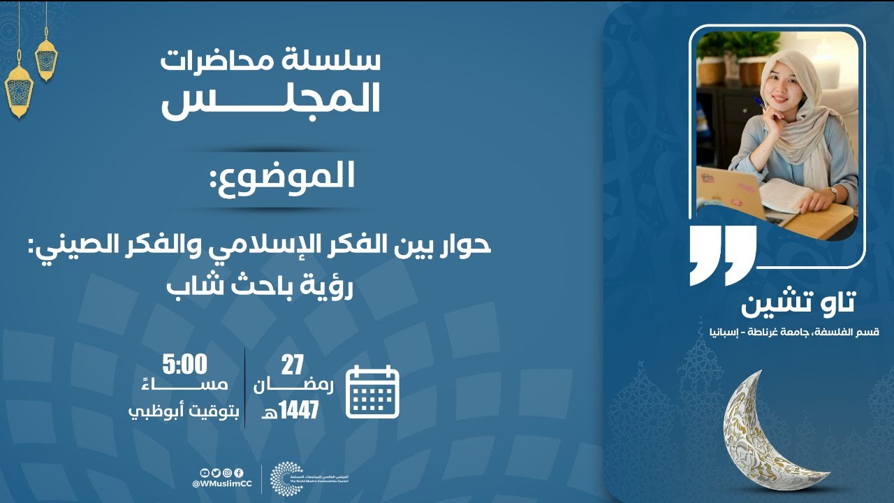 مباشر | محاضرة افتراضية بعنوان 