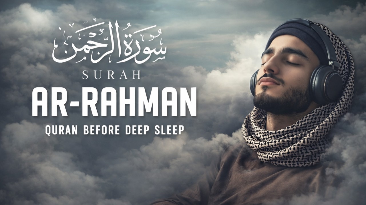 Surah Rahman Beautiful Recitation | Dil Ko Sukoon Dene Wali Tilawat | Sleep Quran