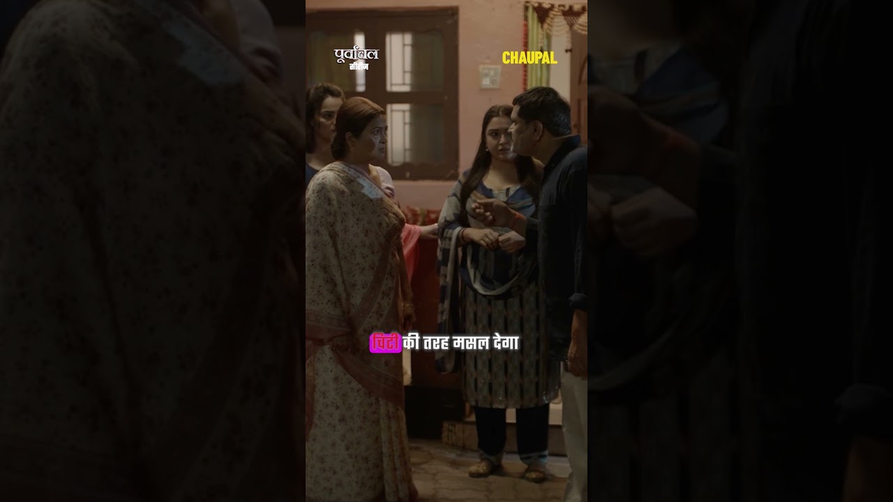 Watch purvanchal web series only on chaupal app