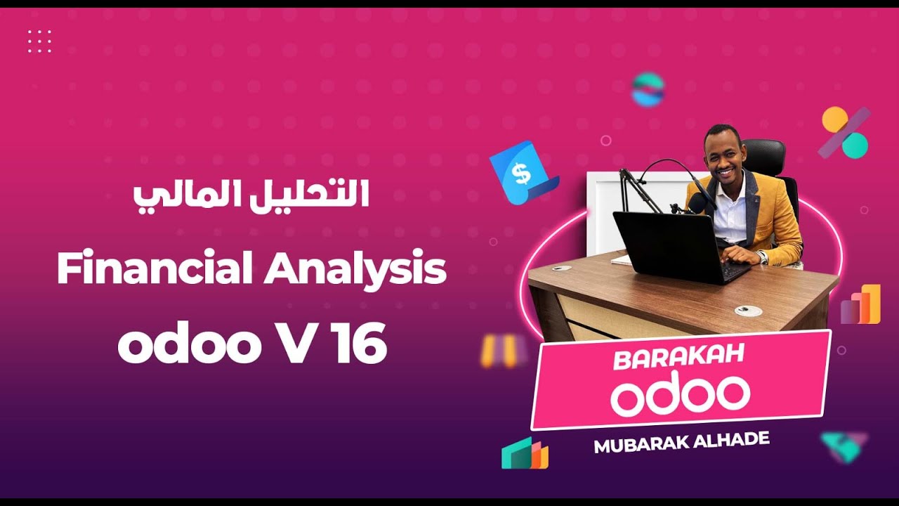 الخطط التحليلية والمحاسبة التحليلية في اودوو