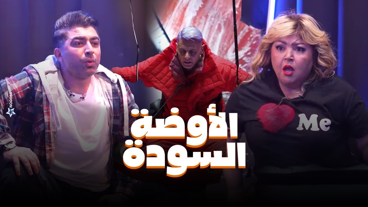 رامز جلال | صريخ وخوف مها احمد وفادي خفاجة فى الاوضة السودة في رامز جاب من الاخر 