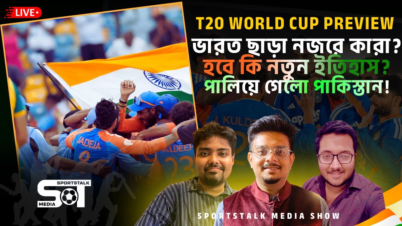 পালালো পাকিস্তান! শক্তিশালী অজি ব্রিগেড না সাউথ আফ্রিকা? ভারতের পথের কাঁটা হতে পারে কে?
