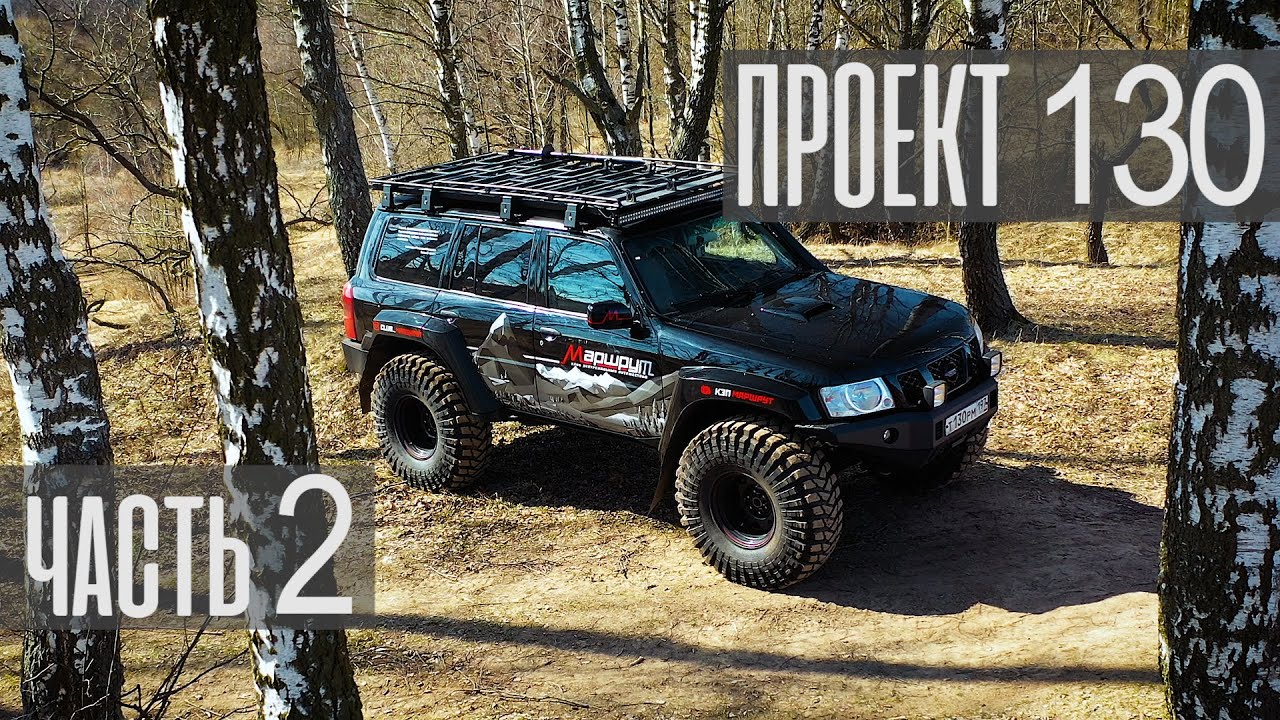 Nissan Patrol на 42