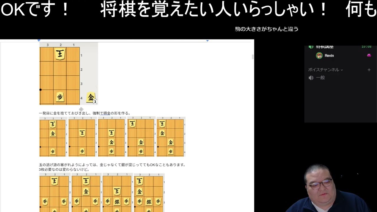 将棋の攻略本作りました