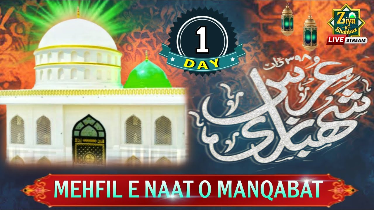 Live 🔴 398TH URS E SHAHBAZIA | NAAT O MANQABAT ( 11.08.2025 ) Khanqauh E Shabazia , Bhagalpur