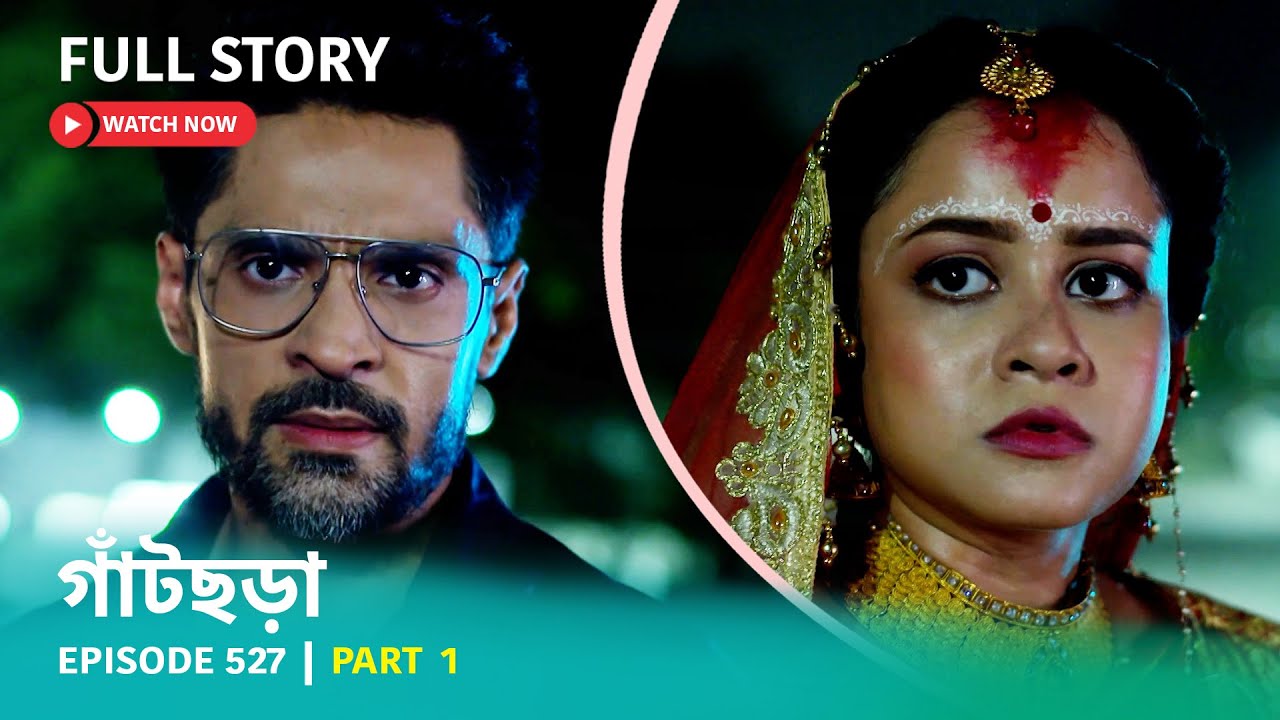 Episode 527 | Part 1 | #গাঁটছড়া । সোম - রবি 7:00 PM