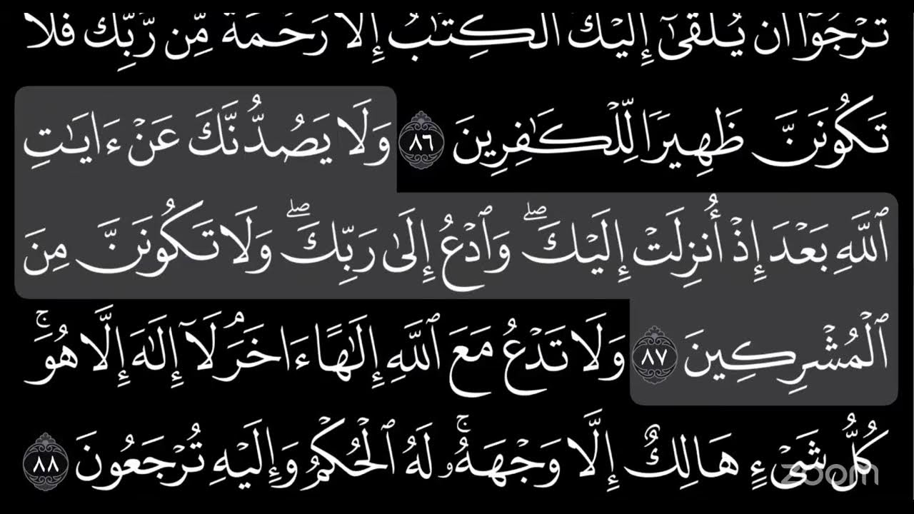 Surah Al-Qasas, M Iqbal Kilani sahb | LIVE!
