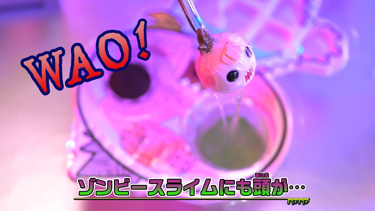 【ホビー化】ゾゾゾ ゾンビーくん フィギュア＆ホビーを一挙公開【商品紹介】