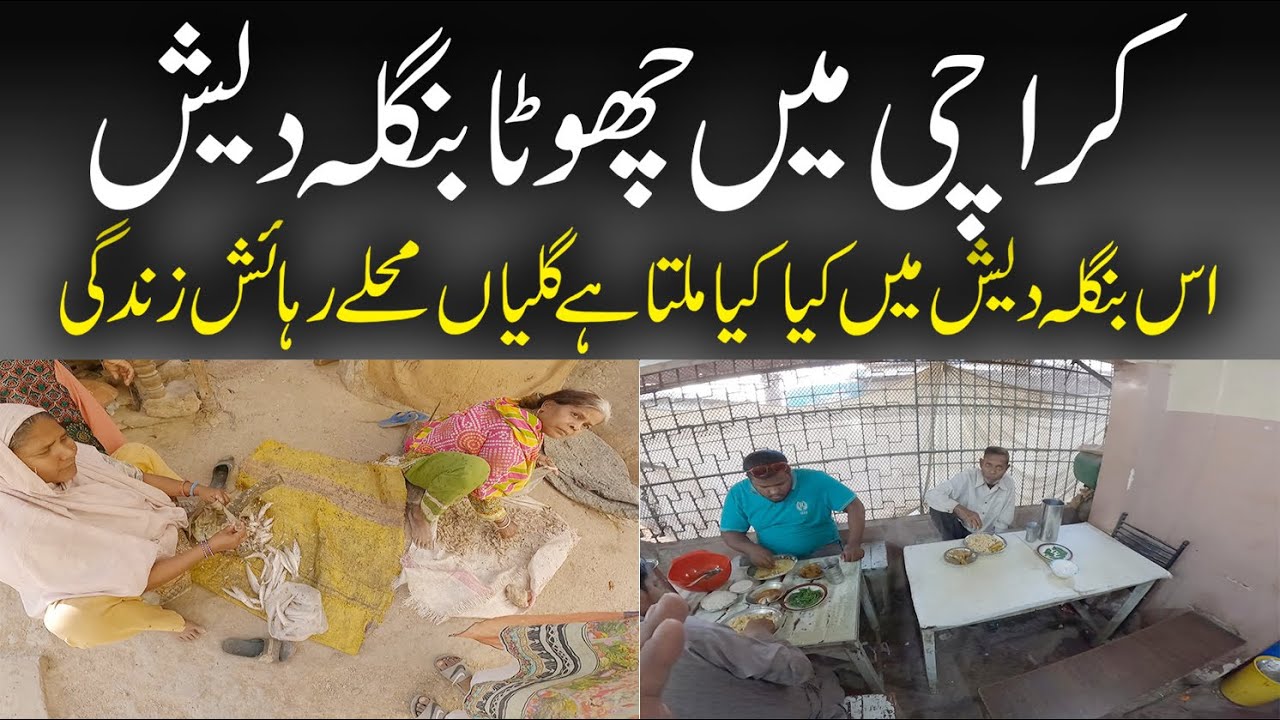 Mini Bangladesh in Karachi | How to Living Style Bangladeshi Peoples | Bangla Market | Bangali Fish