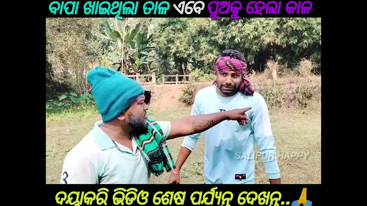 ରତନା ତୁ ସତରେ ମଦୁଆ ହେଇ ଗଲୁ@Prasannjitdj9898 #viralvideo #comedy #viral