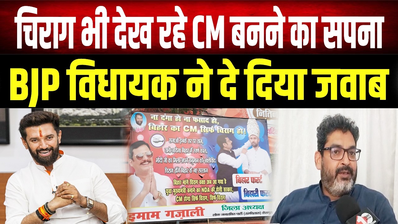 Chirag Paswan का 