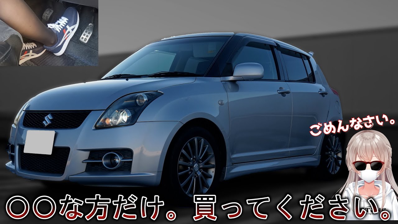 人生初。経済的なスポーツカーをレビューした結果。【スイフトスポーツ】