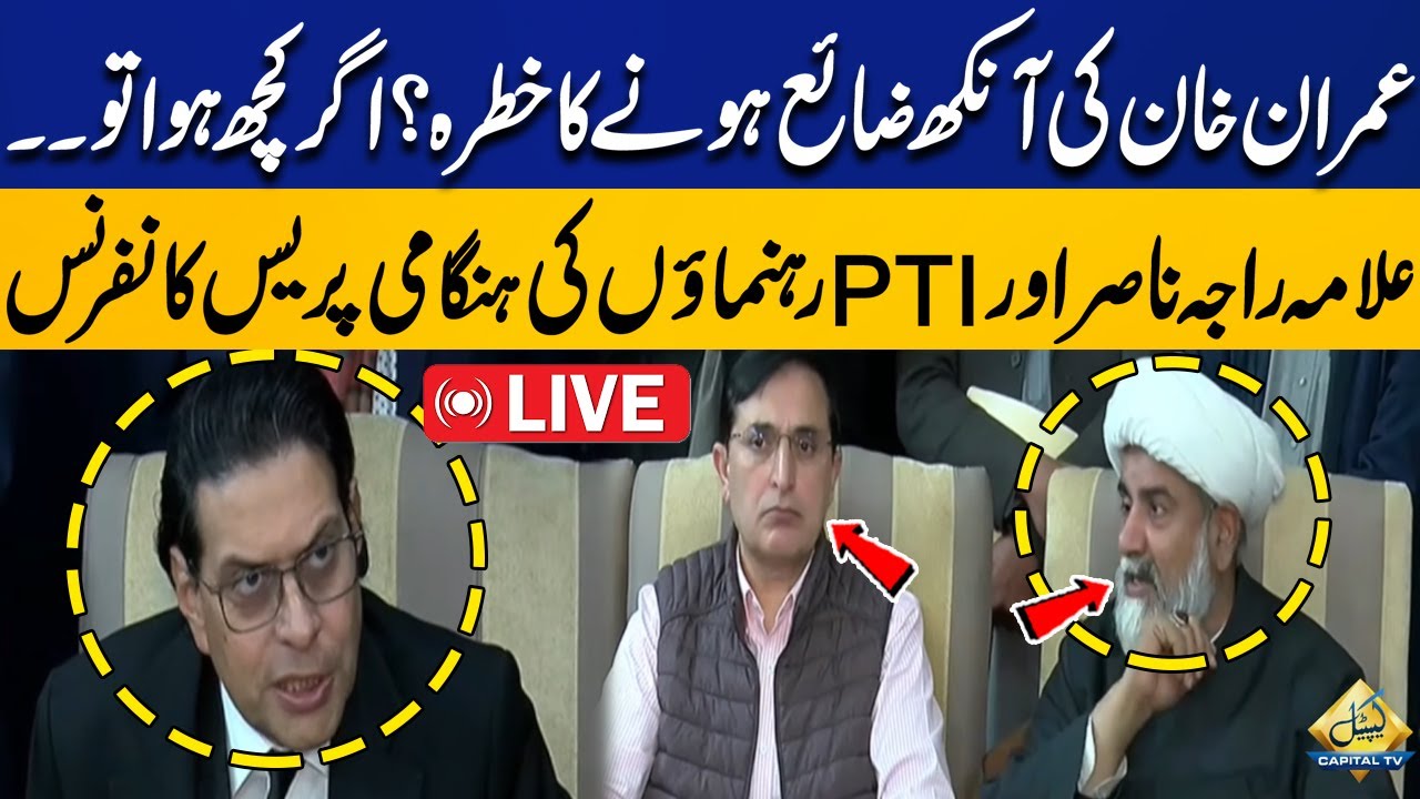 🔴LIVE | Imran Khan’s Eye at Risk? | Emergency Press Conference by Allama Raja Nasir & PTI Leaders