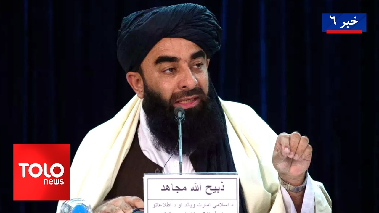 TOLOnews - 6pm News - 10 August 2025 | طلوع‌نیوز - خبر ساعت شش - ۱۹ اسد ۱۴۰۴