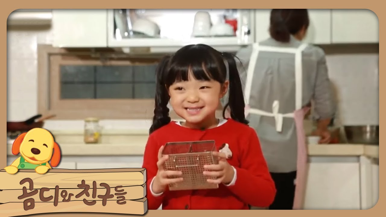 곰디와 친구들 - 아름다운 식탁_#002