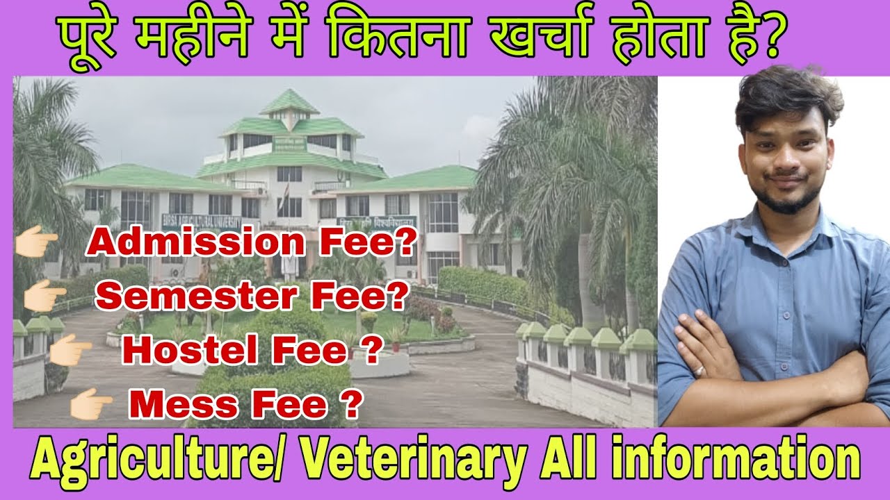 All information To Study In Agriculture/ Veterinary In BAU, Ranchi ll Fees, Mess, Total expenses