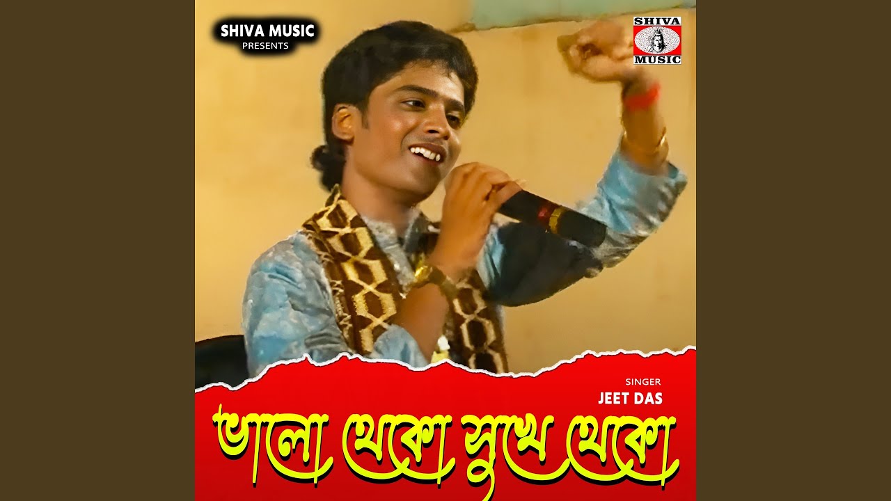 Bhalo Theko Sukhe Theko