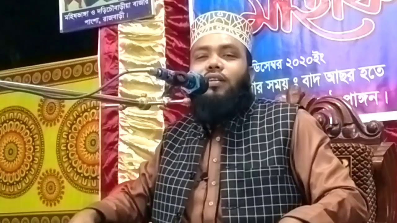 Bangla New waz 2020 | মাওলানা আবুজার গিফারীর নতুন ওয়াজ, রাজবাড়ী পাংশা, Maulana Abuzar  Gaffar,