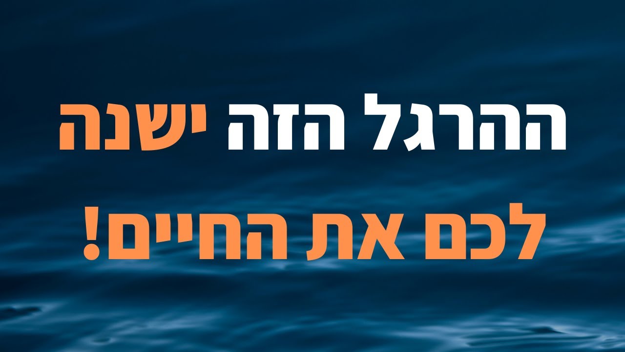 איך אני עושה הכרת תודה ולמה זה שינה לי את החיים