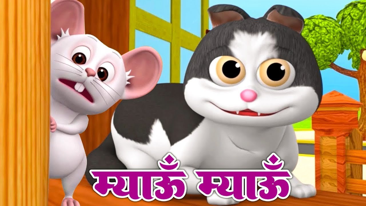 म्याऊ म्याऊ | Meow Meow Billi Karti | Hindi Rhyme For Kids | Balgeet In Hindi |  Duggu RhymesTv