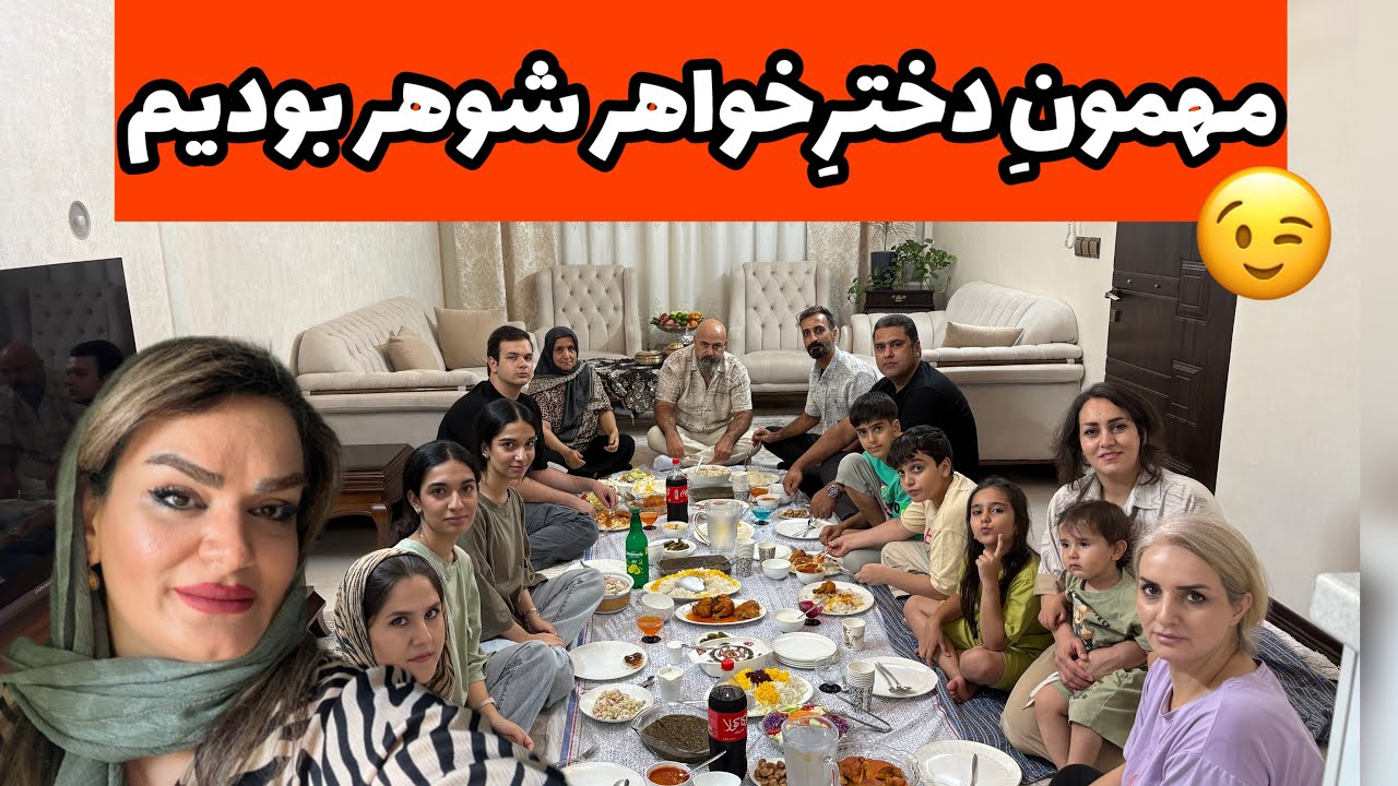 دختر خواهر شوهرم(سمیرا جون) دعوتمون کرد😍/ولاگ مهمونی