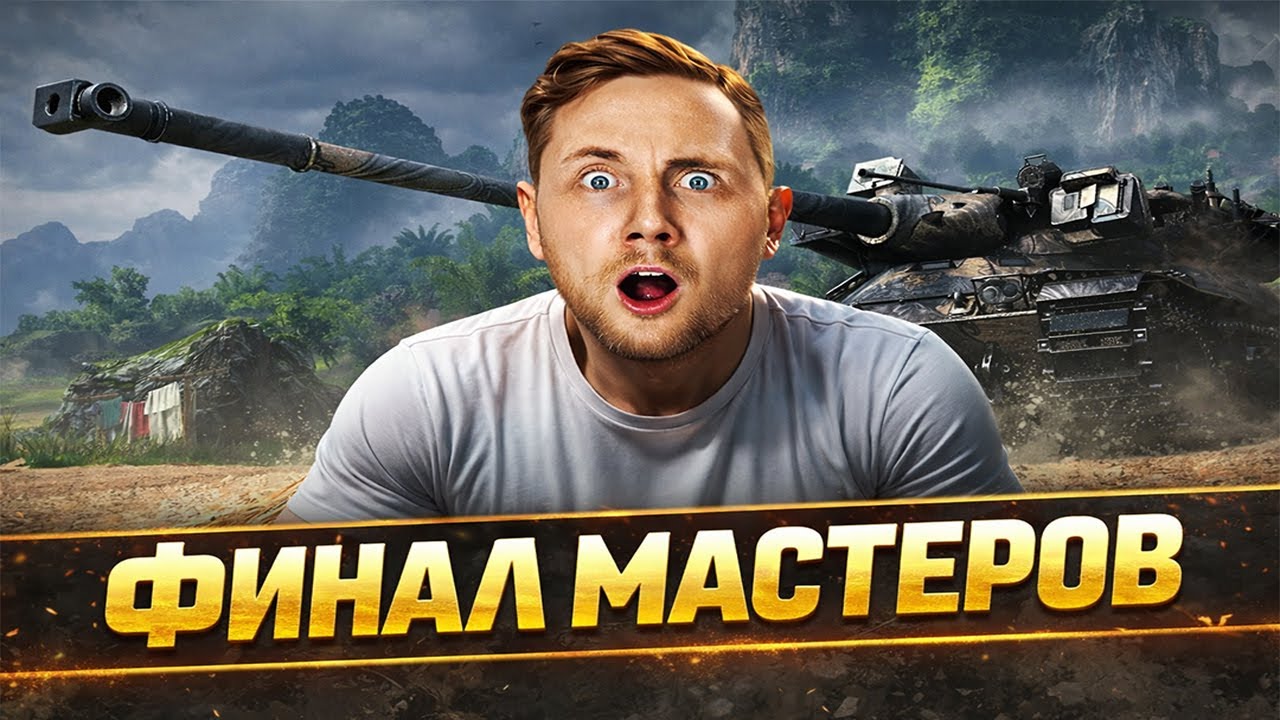 ДЖОВ ДОБИВАЕТ ПОСЛЕДНИХ МАСТЕРОВ