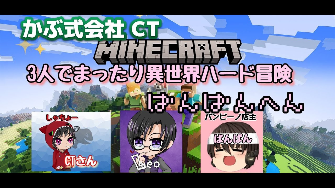 ［MINECRAFT］3人でまったりサバイバル #7