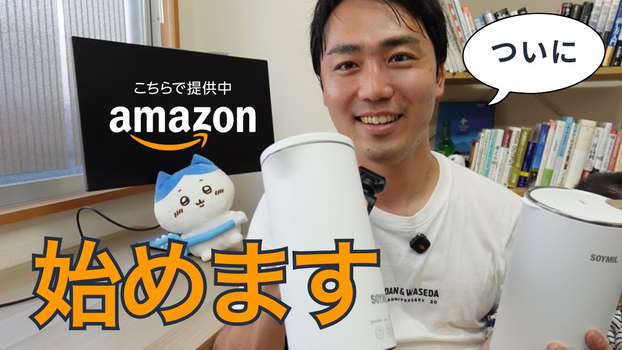【社長の独り言】休日出勤で語るSOYMILのこれまでとこれから