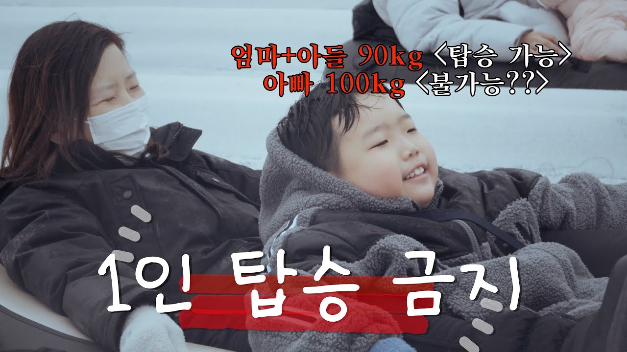 스노우파크 겨울이 가기전 한번쯤 가봐도 좋은 곳 하지만...