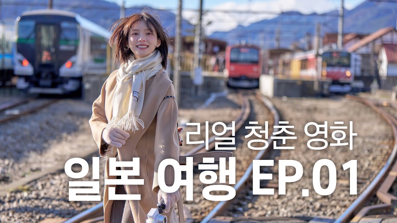 [CC] 지영과 일본이 만났을 때 l 드디어 세상 밖으로 나온 일본 여행 브이로그 EP.01