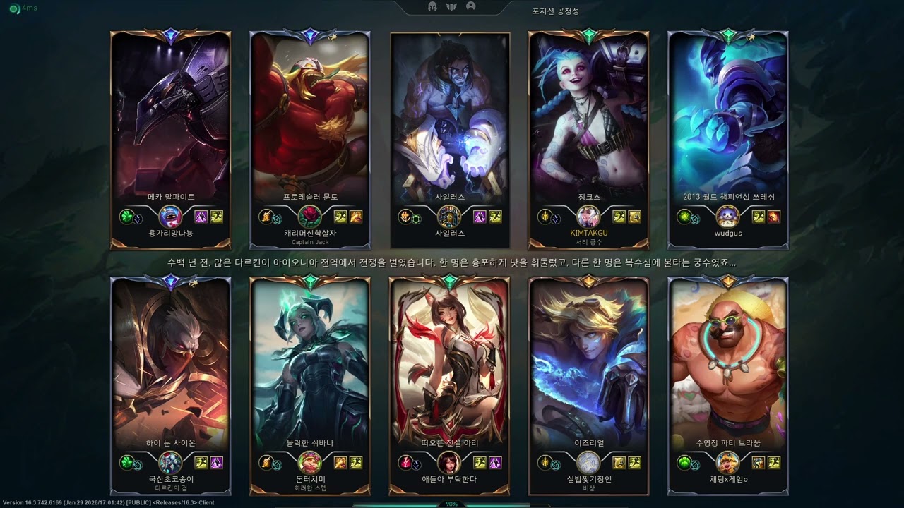 골드 승격~챌린저 도전기(11)