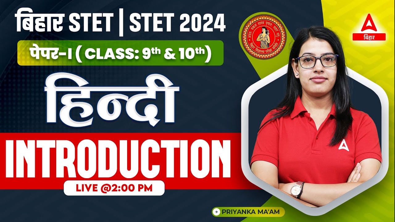 Bihar STET 2024 Hindi Paper I Introduction Class By Priyanka Ma'am