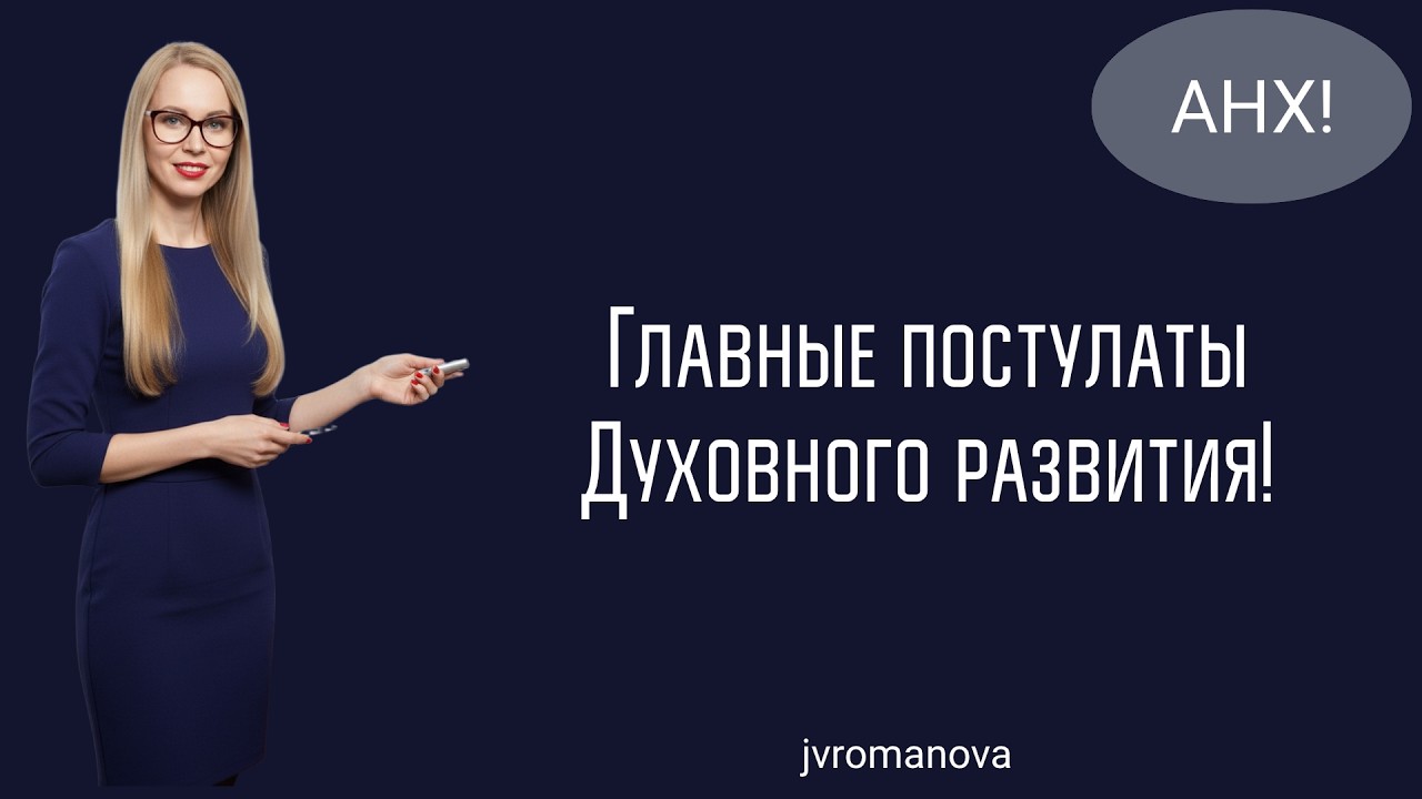 Без этих ключевых шагов духовное развитие невозможно❗️ Осознай их — и твое развитие ускорится❗️