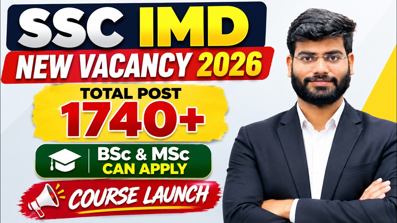 НОВАЯ ВАКАНСИЯ SSC IMD 2026 | ЗАПУСК КУРСА ПО ФИЗИКЕ SSC IMD