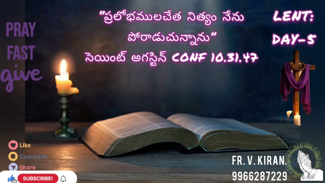 Lent || ప్రలోభములచేత నిత్యం నేను పోరాడుచున్నాను||Lenten Reflection#wordofgod#st.augustine#|| Day 5||