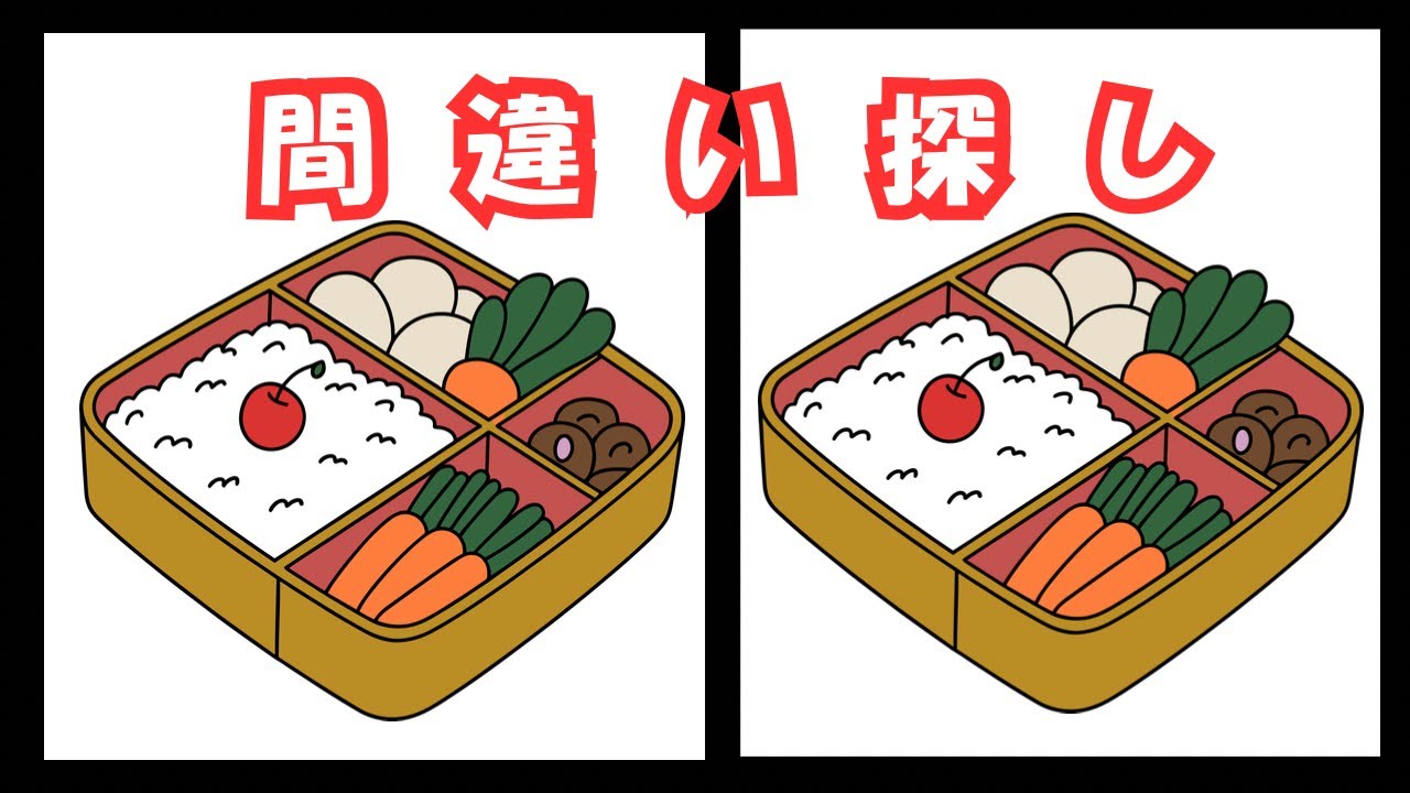 【間違い探し】50代,60代,70代,高齢者クイズ無料ゲーム動画で老化防止＆認知症予防！Part4