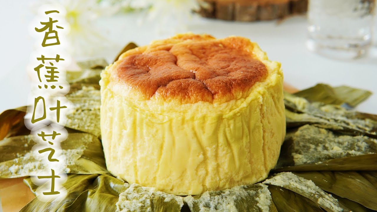 Подгоревший чизкейк с банановыми листьями ❤ (Burnt Cheesecake with Banana Leaves)