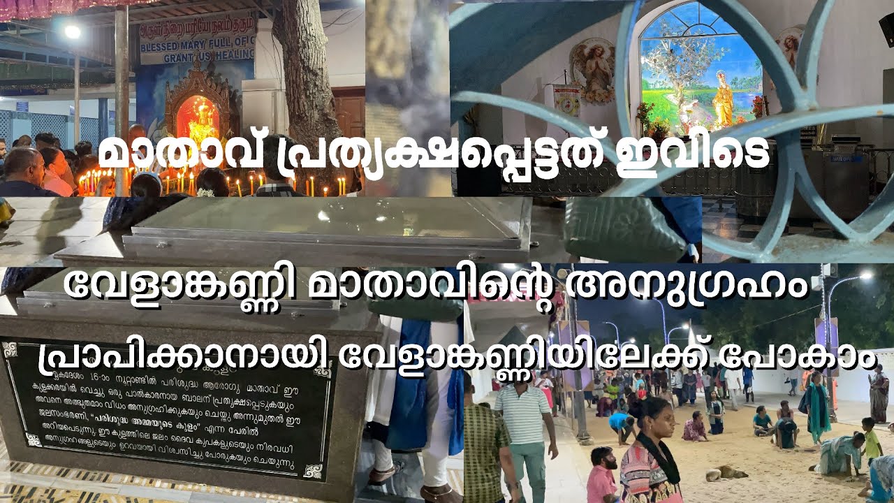 Basilica of Our Lady of Good Health(വേളാങ്കണ്ണി പള്ളി)