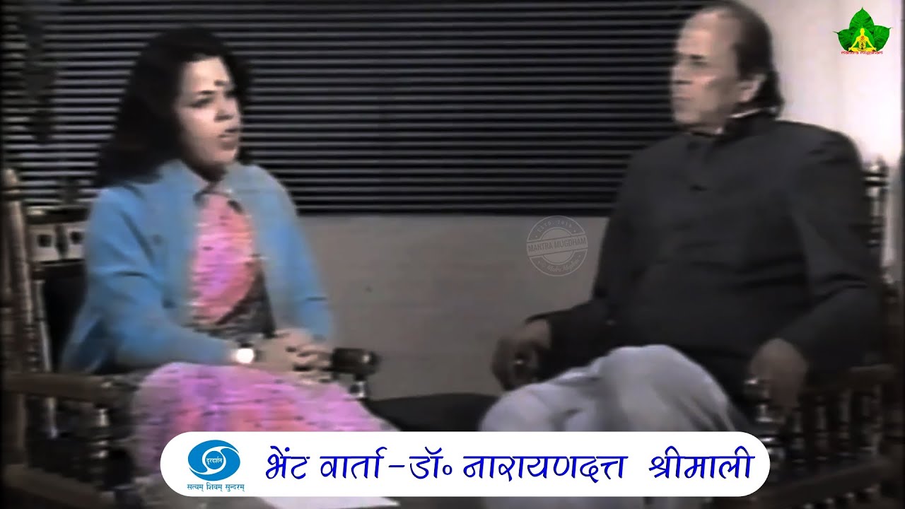 Gurudev Dr. Narayan Dutt Shrimali Se Bhetwarta | गुरुदेव डॉ नारायण दत्त श्रीमाली जी से भेंट वार्ता